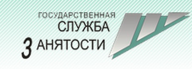 Управление Алтайского края по труду и занятости населения