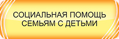 Министерство труда и социальной защиты Алтайского края
